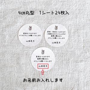 【名入れ】産休(育休)いただきますシール 選べ...の詳細画像4