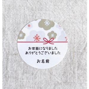 【名入れ】お世話になりましたシール 和シール ...の詳細画像2