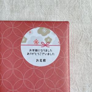 【名入れ】お世話になりましたシール 和シール ...の詳細画像3