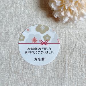 【名入れ】お世話になりましたシール 和シール ...の詳細画像4