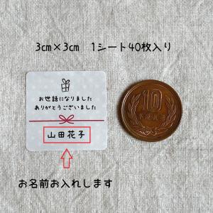 【名入れ】お世話になりましたシール 水玉 プレ...の詳細画像1