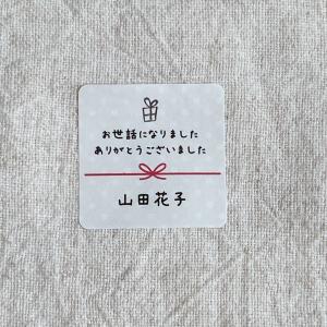 【名入れ】お世話になりましたシール 水玉 プレ...の詳細画像2