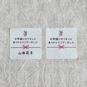 【名入れ】お世話になりましたシール 水玉 プレ...の詳細画像3