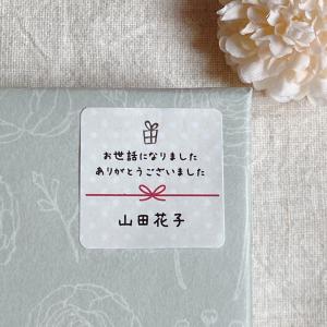 【名入れ】お世話になりましたシール 水玉 プレ...の詳細画像4