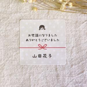 水玉の お世話になりましたシール　女の子　4cm正方形