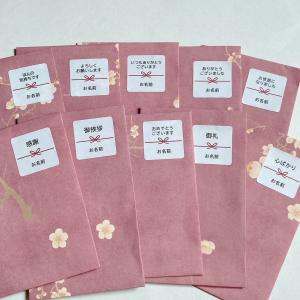 【名入れ】選べるメッセージシール 熨斗風 3c...の詳細画像2