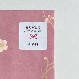 【名入れ】選べるメッセージシール 熨斗風 3c...の詳細画像3