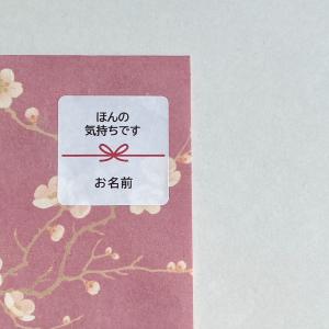 【名入れ】選べるメッセージシール 熨斗風 3c...の詳細画像5