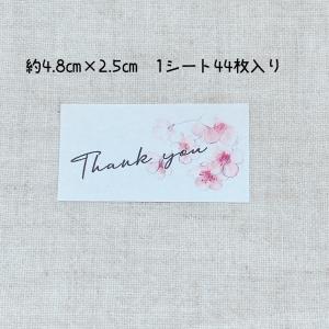 桜のThank youシール 水彩桜 筆記体 ...の詳細画像1