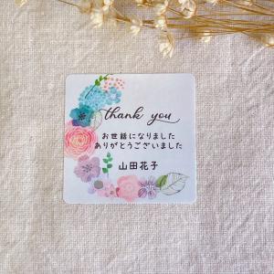 お世話になりましたシール  水彩お花  4cm正方形  24枚　送別の品に　NO.240