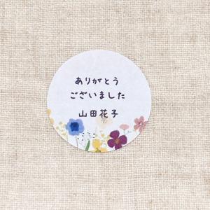 【名入れ】選べるメッセージシール 水彩お花 手...の詳細画像2