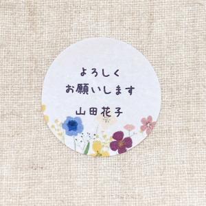 【名入れ】選べるメッセージシール 水彩お花 手...の詳細画像5