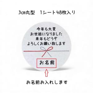 【名入れ】年末のご挨拶に 紅白水引き 来年もよ...の詳細画像1