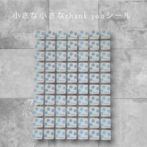 小さな小さなThank youシール サンキュ...の詳細画像4