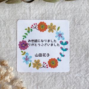 お世話になりましたシール お花リース 　4cm正方形 　24枚　NO.264