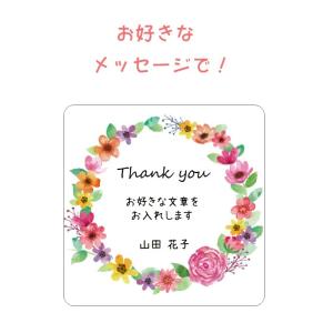 【文・名入れ】お好きな文章でオリジナルシール ...の詳細画像1