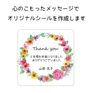 【文・名入れ】お好きな文章でオリジナルシール ...の詳細画像2