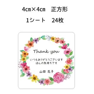 【文・名入れ】お好きな文章でオリジナルシール ...の詳細画像3