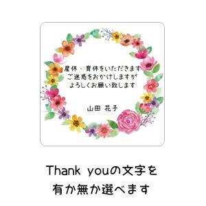 【文・名入れ】お好きな文章でオリジナルシール ...の詳細画像4