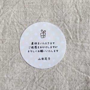 産休いただきますシール　水玉　プレゼント  4cm丸24枚　産休前　プレゼント　お菓子　職場　挨拶NO.367