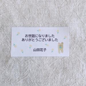 【名入れ】お世話になりましたシール くま 24枚...の商品画像