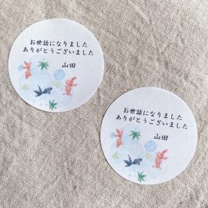 【名入れ】夏のお世話になりましたシール 和　金魚よこ 4cm 24枚　NO.393｜se-label