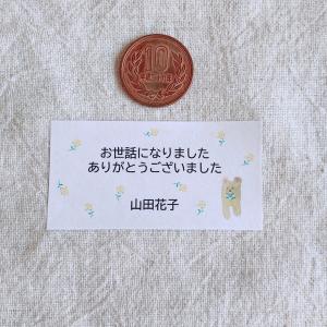 【名入れ】お世話になりましたシール くま 24...の詳細画像2