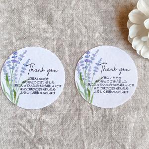 ショップThank youシール　  購入お礼　ラベンダー　4cm丸24枚　NO.485
