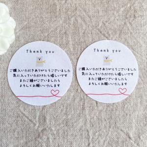 ショップThank youシール　  購入お礼　しろくま　4cm丸24枚　NO.486