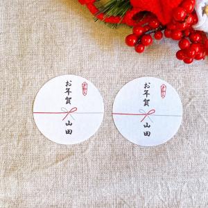 シール）お年賀シール 金箔/200枚入（20-2263X） : 箱の店 - 通販