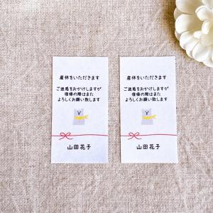 【名入れ】産休いただきますシール・復帰後もよろしく　しろくま　44枚　NO.565
