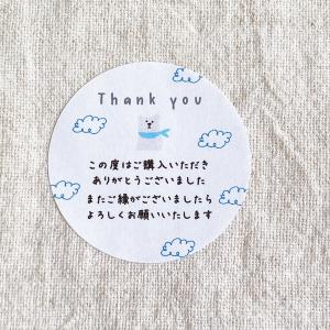 SHOP名・名入れ】Handmadeシール ハンドメイドシール 筆記体 44枚 NO