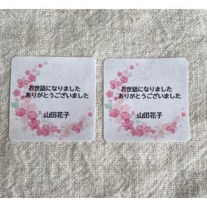 お世話になりましたシール 桜 3cm正方形　40枚　NO.611