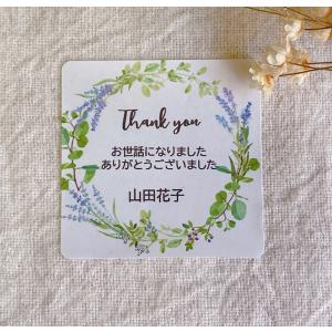 【名入れ】お世話になりましたシール ラベンダー...の詳細画像4