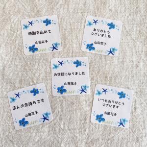 選べるメッセージシール　水彩　お花　青　　3cm正方形