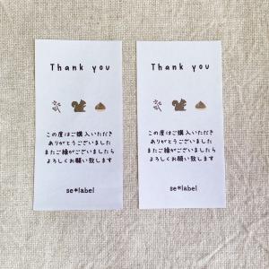 SHOP名入れ】SHOPサンキューシール 購入お礼 お花 Thank you