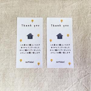 ⭕️在庫あり⭕️ハンドメイドシール「各48枚」 クラフト無地シール(12