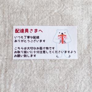 取扱注意 シールの商品一覧 通販 Yahoo ショッピング