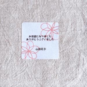 【名入れ】和のお世話になりましたシール 4cm...の詳細画像2