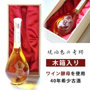 皇冠 40年古酒 600ml [木箱入][ヴィンテージ ワイン酵母]｜se-sake