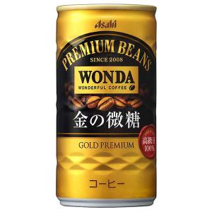 ワンダ 金の微糖 缶 185g x 30本 ケース販売 送料無料 本州のみ アサヒ飲料 国産 コーヒー 3ケースまで同梱可能