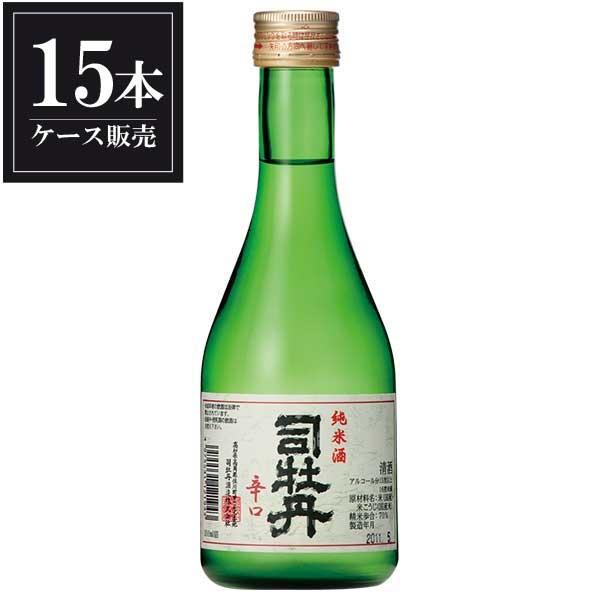 司牡丹 辛口 純米酒 300ml x 15本 ケース販売 司牡丹酒造 高知県 OKN