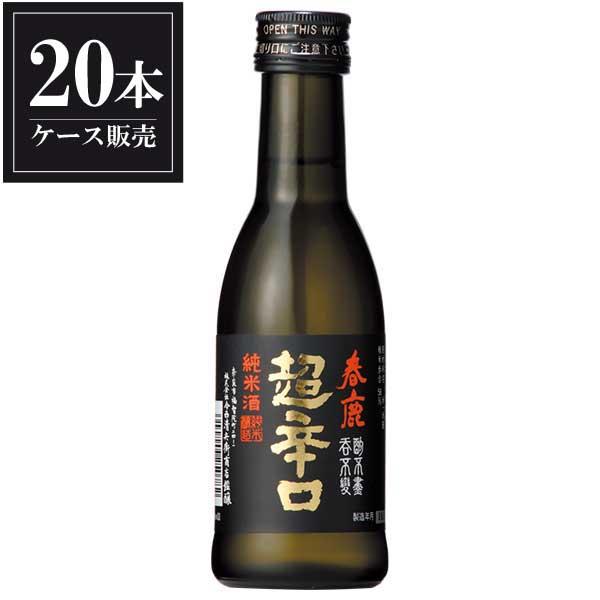 春鹿 純米 超辛口 180ml x 20本 ケース販売 送料無料 本州のみ 今西清兵衛商店 奈良県 ...