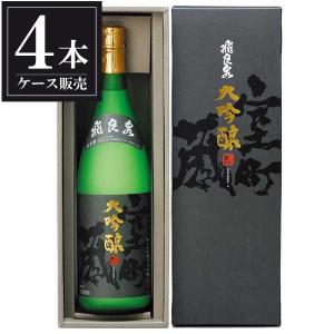 日本酒 飛良泉 大吟醸 室町蔵 1.8L 1800ml x 4本 ケース販売 飛良泉本舗 秋田県