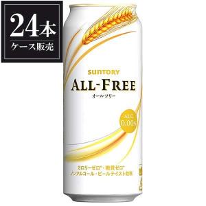 ノンアルコール サントリー オールフリー 缶 500ml x 24本 ケース販売 2ケースまで同梱可｜se-sake