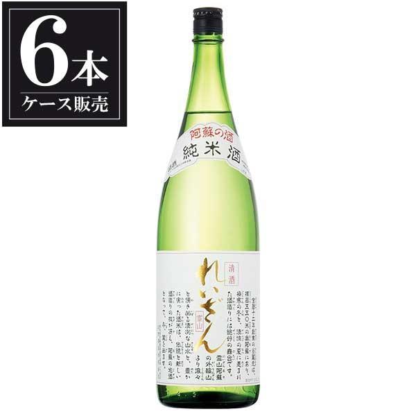 日本酒 れいざん 純米酒 1.8L 1800ml x 6本 ケース販売 山村酒造 熊本県