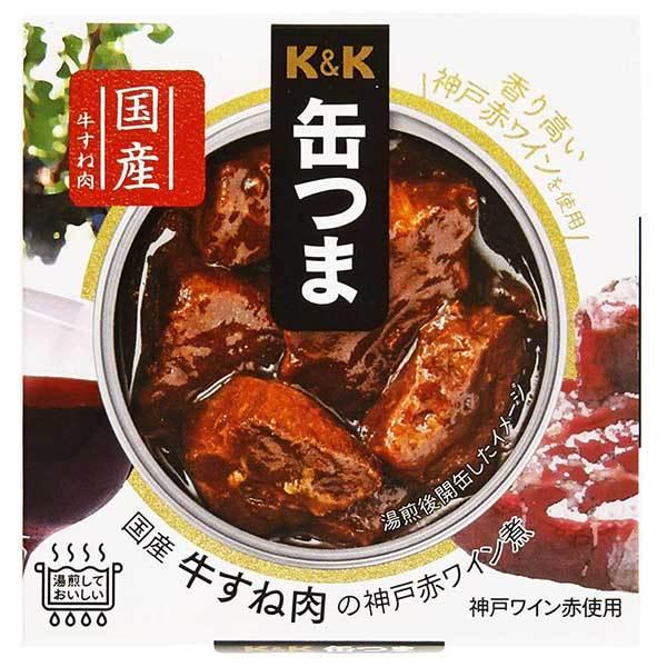 K&amp;K 缶つま 国産牛すね肉の神戸赤ワイン煮 缶 160g x 24個 ケース販売 K&amp;K国分 食品...