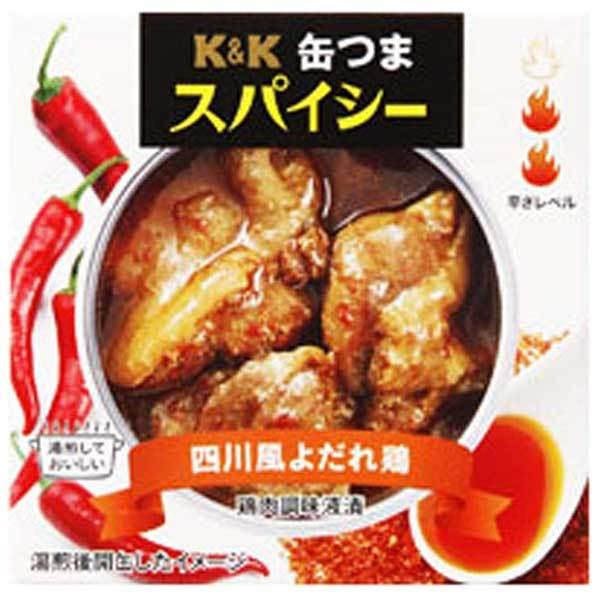 K&amp;K 缶つま 四川風よだれ鶏 缶 75g x 24個 ケース販売 K&amp;K国分 食品 缶詰 0417...