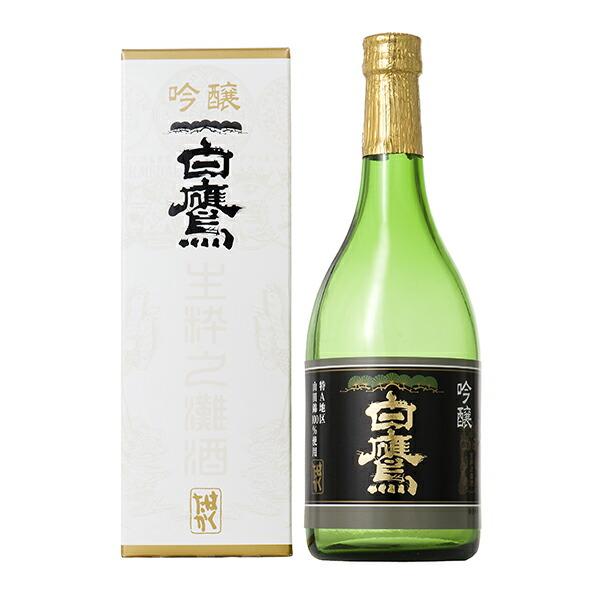 白鷹 吟醸 山田錦 [箱入] 720ml x 6本 [ケース販売][白鷹酒造 日本酒 日本 兵庫県]