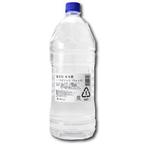 富士白 65度 2700ml